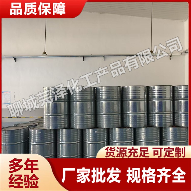 四氯乙烯 芫泽 专业生产 规格齐全 品质保障