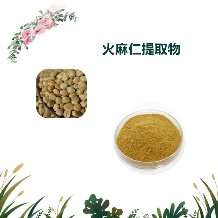 沃特莱斯生物 火麻仁提取物 萃取粉 浸膏粉 1公斤起订 可寄样