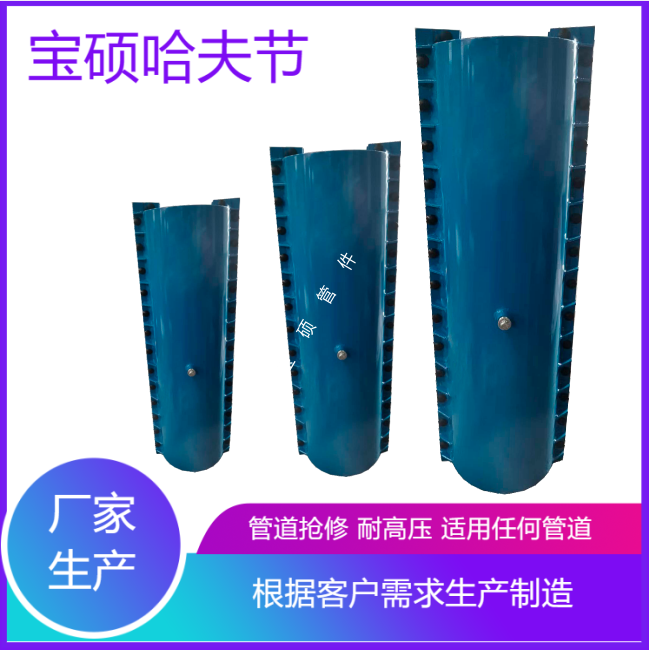 315x2000加长直管哈夫节 钢塑材质耐高压耐腐蚀 宝硕管件厂家可定制