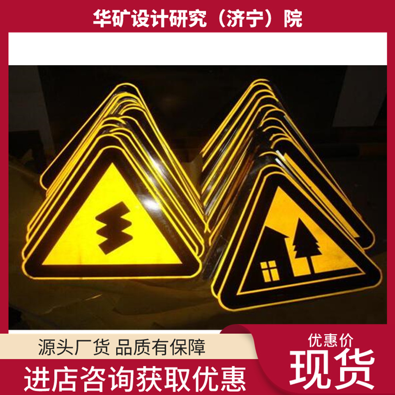 指示驾驶员停车位置和方向反光指示牌 应用范围广反光指示牌