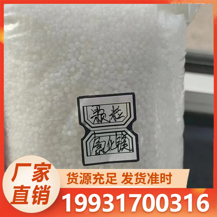 浩昌 氯化镁 种类齐全
