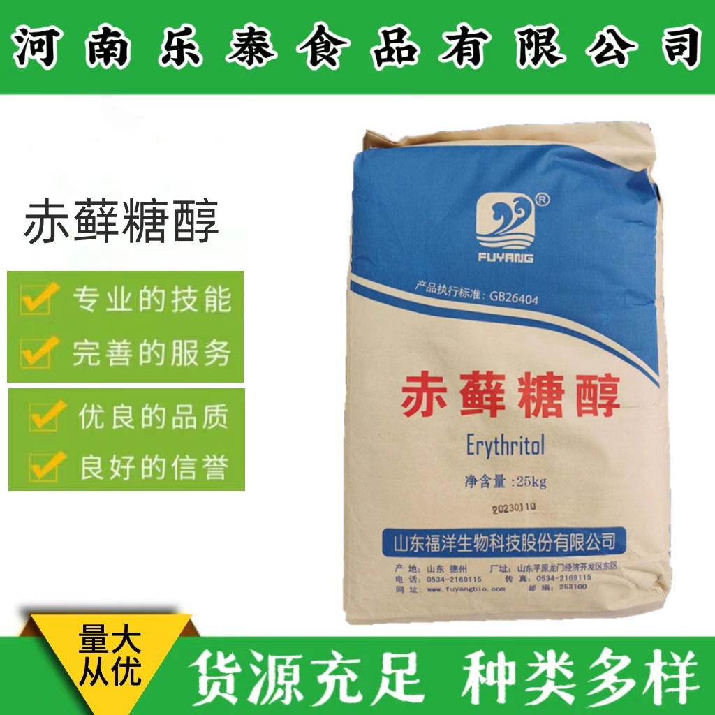 三元赤藓糖醇 食品级原料赤藓糖 烘焙固体饮料甜味剂赤藓糖醇