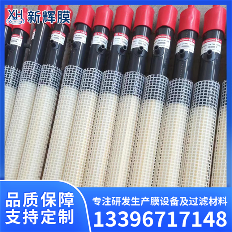 管式阳极 电解液温度稳定 电镀行业应用 新辉膜