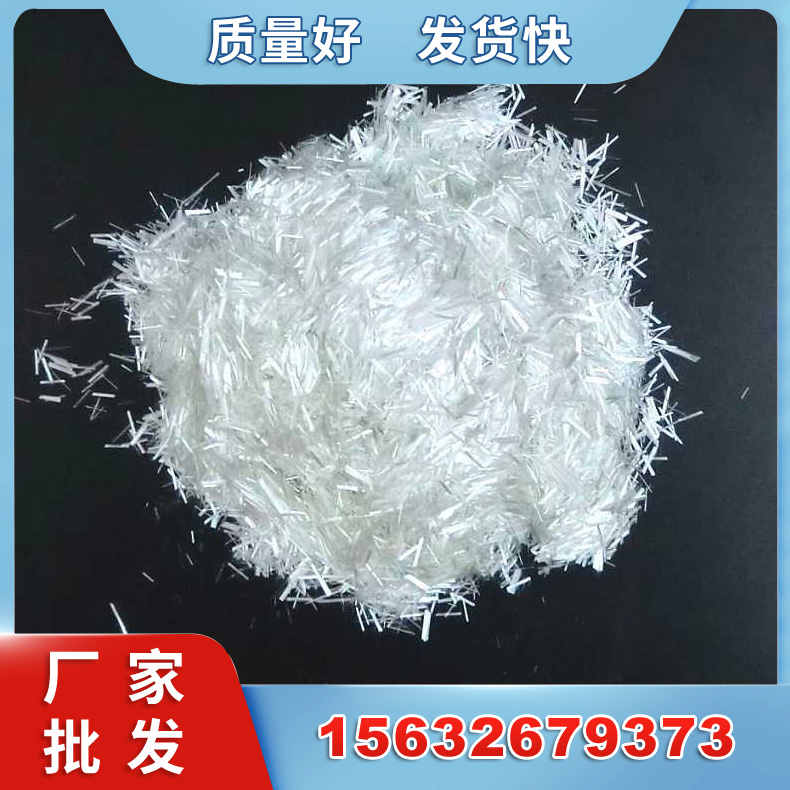 供应玻璃纤维 增强砂浆水泥混凝土短切软质玻纤丝 中碱玻璃纤维