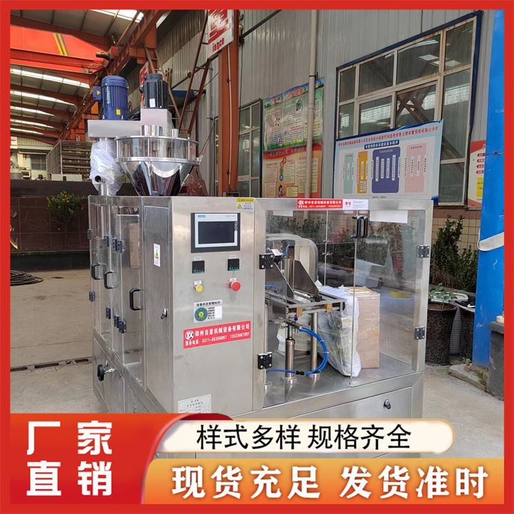 给袋式粉剂包装机 品质保证