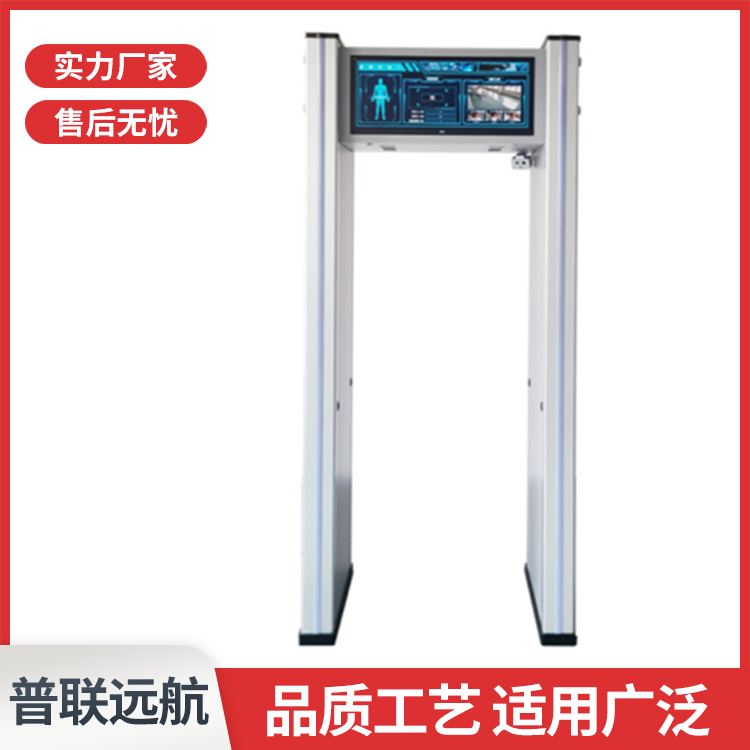 普联远航车底扫描系统 智慧安检系统