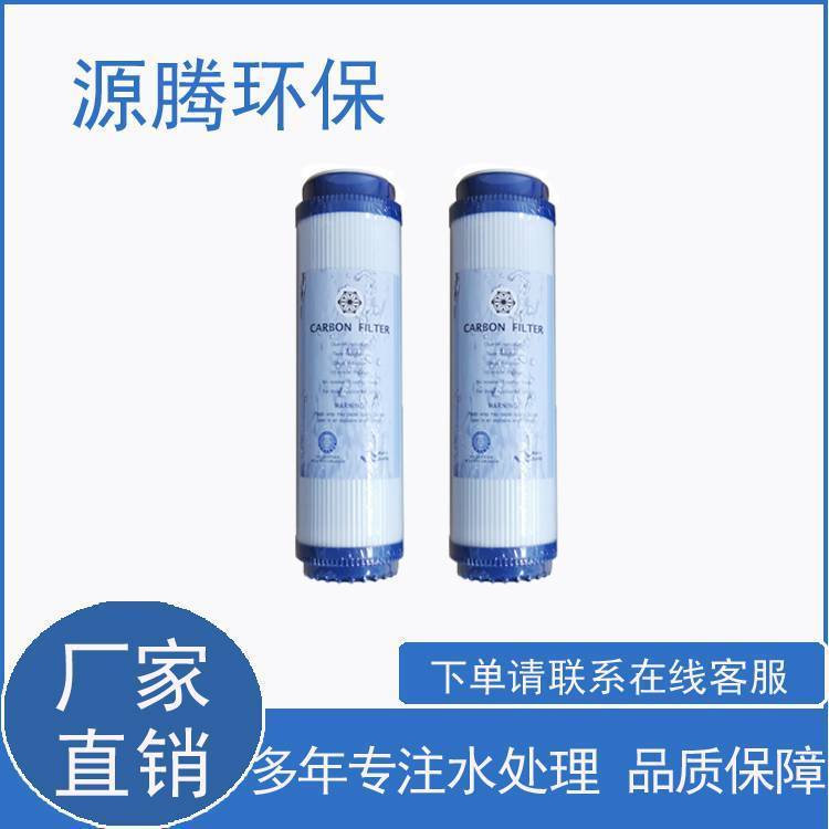 井水地下水处理去除悬浮物纯水机前置过滤器滤芯10寸UDF椰壳碳芯