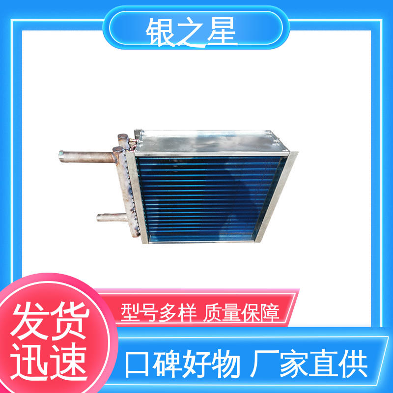 铜管表冷器厂家直销 银之星铜管表冷器厂家直销