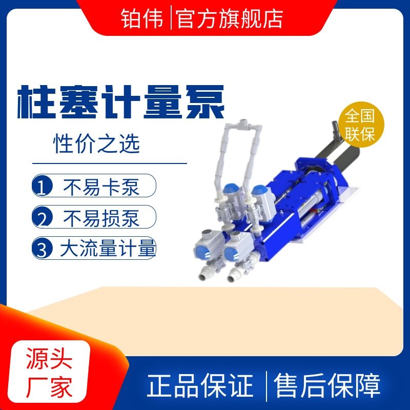 循环柱塞泵活塞泵计量泵高填充硅胶泵
