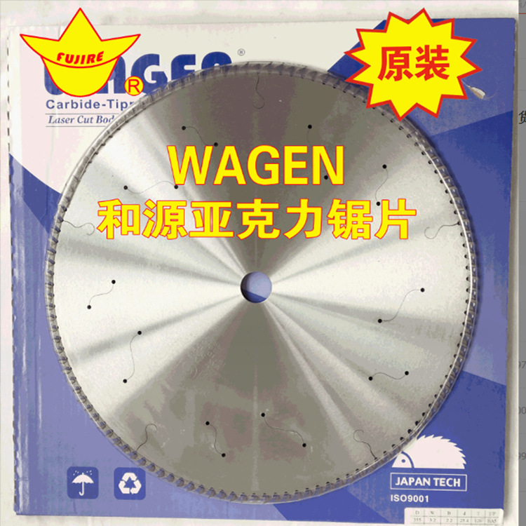 和源亚克力锯片 日本WAGEN切有机玻璃塑料板锯片 无毛刺 原装现货