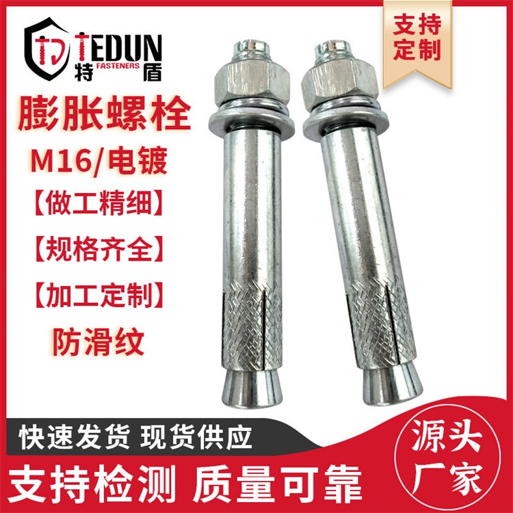 热镀锌膨胀螺丝 4.8级国标防滑外膨胀螺栓 螺丝螺母双头螺杆M6-M20