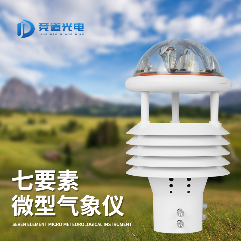 微型气象仪 厂家直营 质量保障