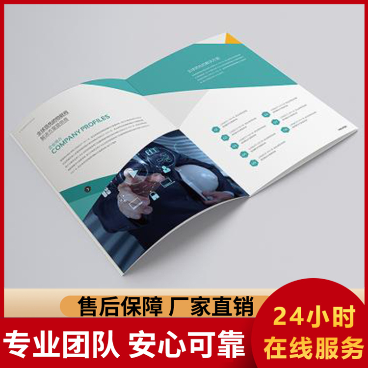 画册 公司宣传册印刷设计 企业画册 按需定制