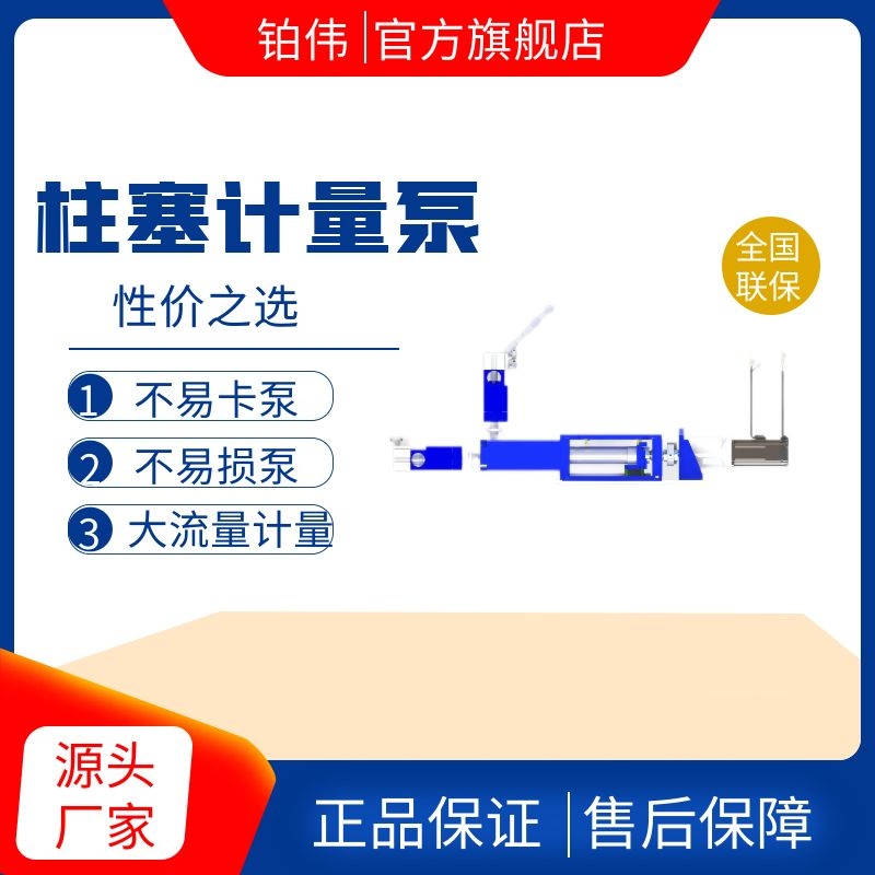 往复柱塞泵电抗器逆变器往复柱塞泵