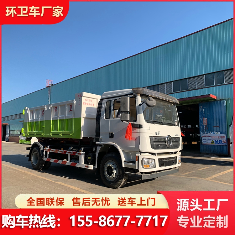 陕汽德龙 勾臂垃圾车 12-14方移动压缩站 多功能垃圾运输