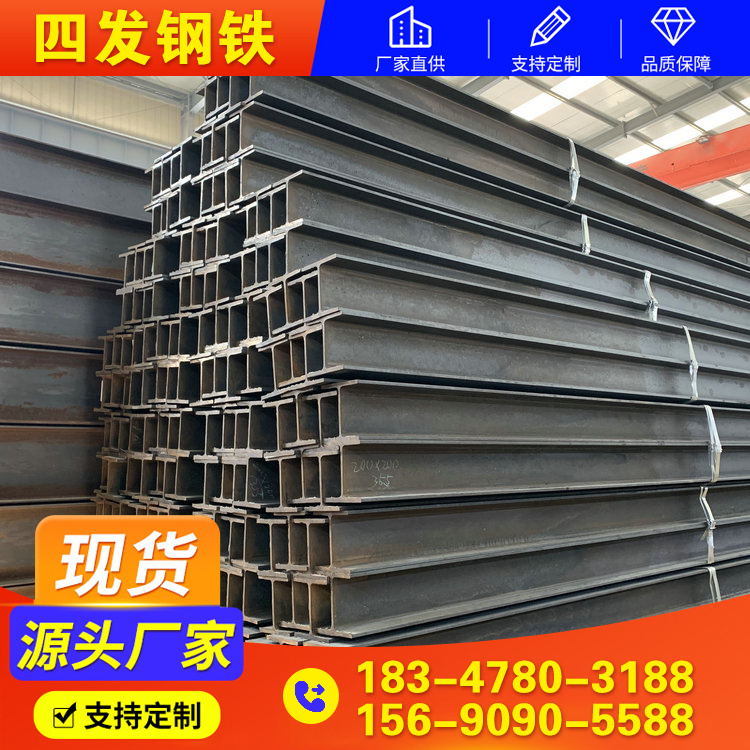 包钢H型钢 300*300 厂家直发 交货期短 3天到货 H型钢 量多价少