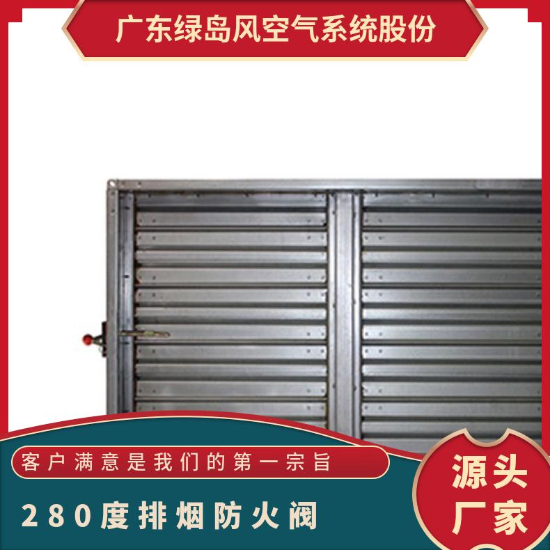 280度排烟防火阀 排烟阀防火阀 电动排烟防火阀厂家