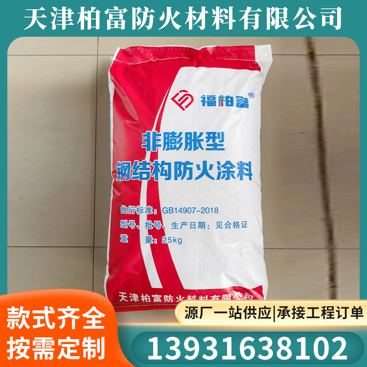 石膏基钢结构防火涂料