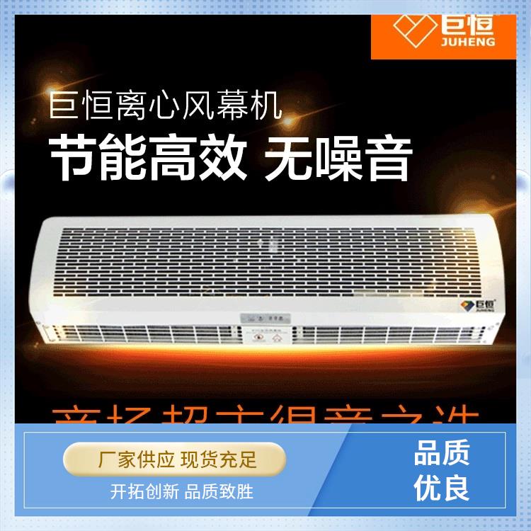 巨恒芯展 彩色不锈钢 遥控贯流自然风空气幕厂家 从而增加舒适度
