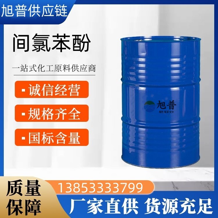 间氯苯酚专业厂家