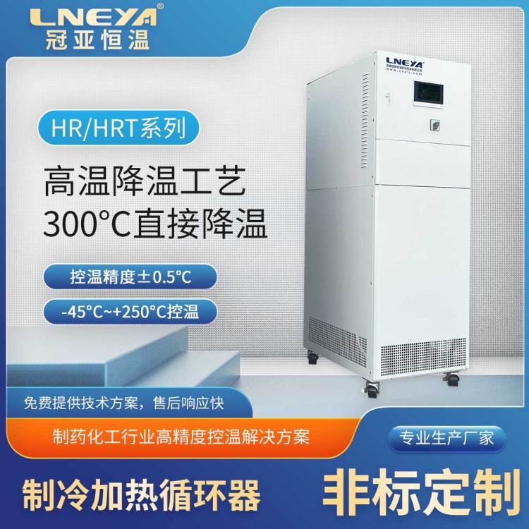 chiller冷热循环一体机 电池包高低温冷却液测试机 导热油加热系统