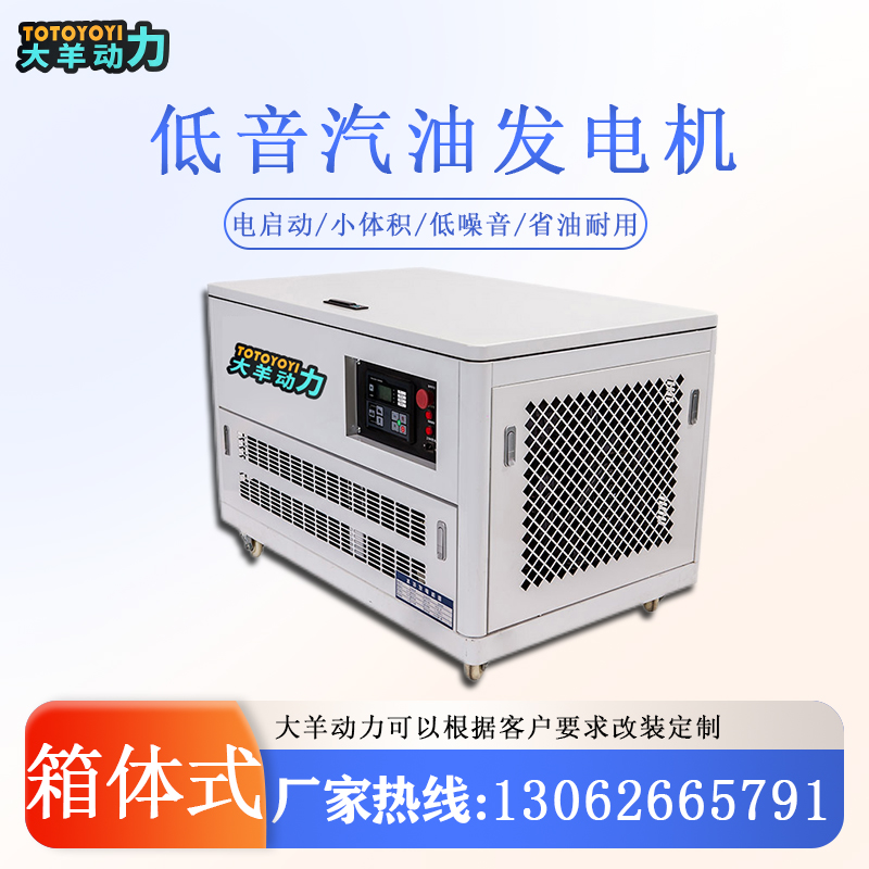 宾馆备用电源25KW静音汽油发电机 临时电源