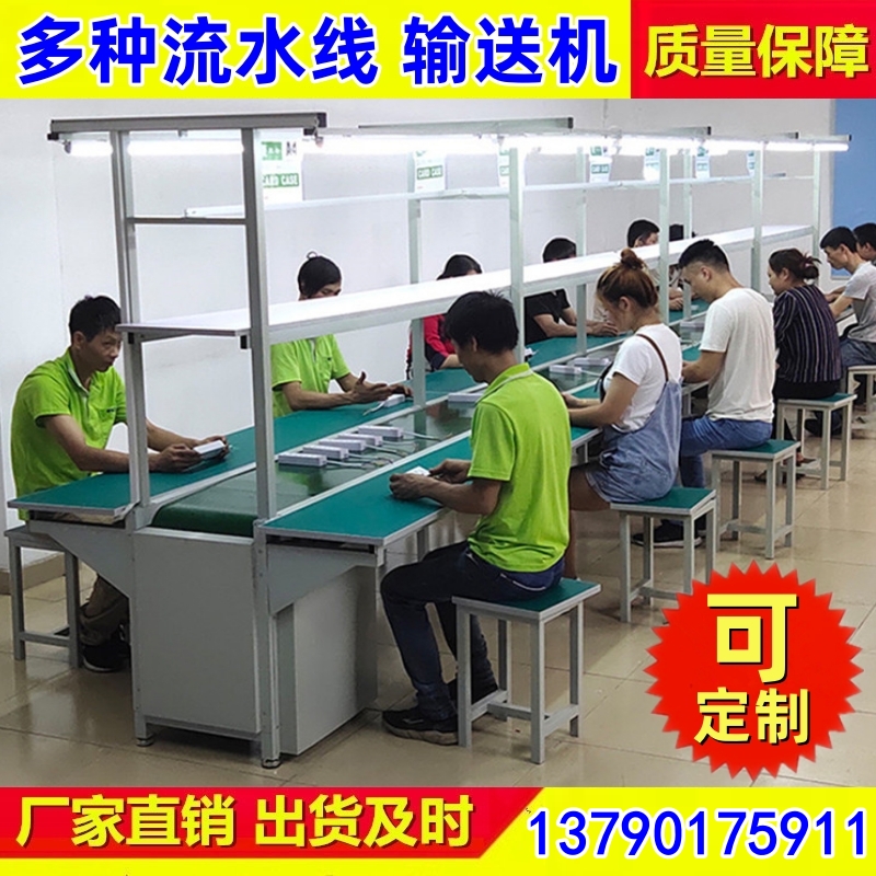 工作台流水线 流水线传送机全屋定制设备