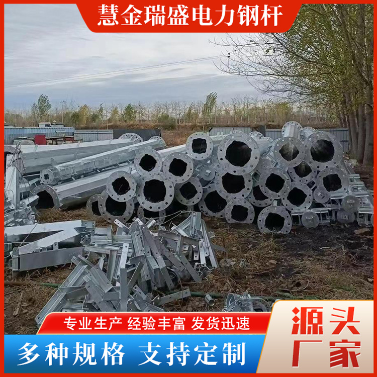慧金瑞盛厂家 钢管杆 钢杆 10kv钢管杆占地小施工便捷