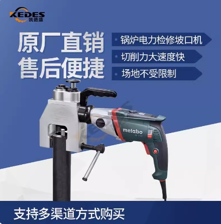管道坡口机 电厂检修管子坡口机 手提式坡口机ISC/JIP-63-76-89