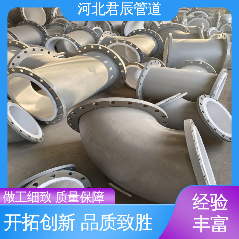 君辰管道 衬塑管件 衬塑弯头 衬塑三通 质量保证