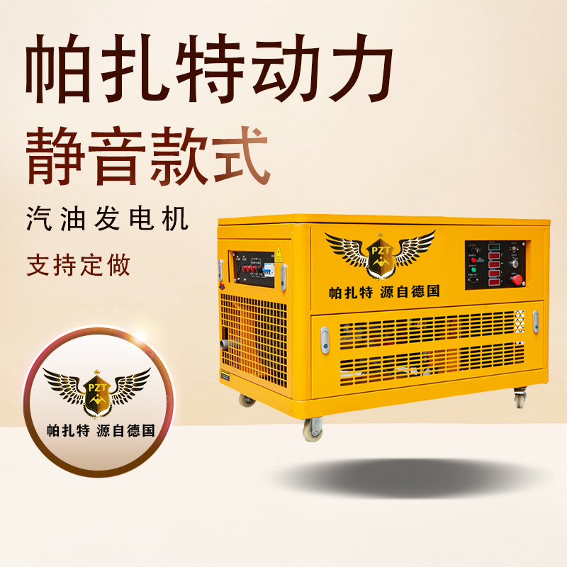 停电自启动帕扎特20KW汽油发电机