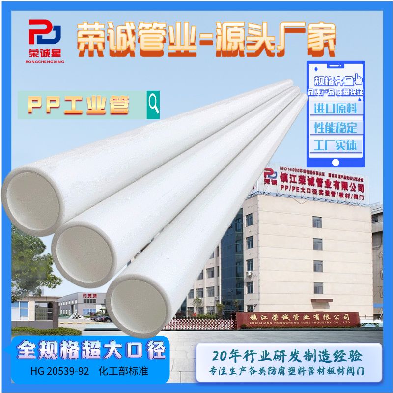 FRPP管 专业生产出售 耐腐蚀性能好