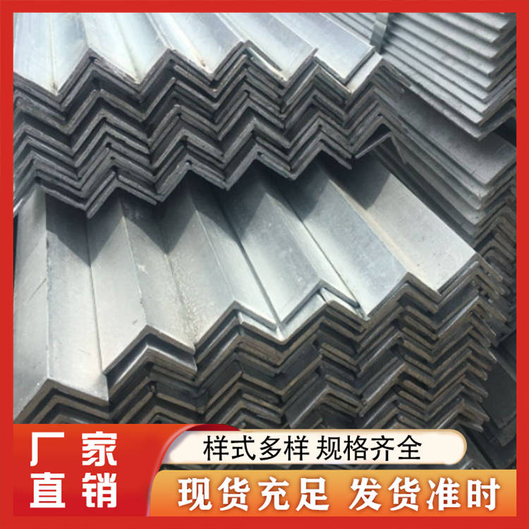 镀锌角钢 角钢打孔 热镀锌钢现货 桥梁建筑工程用