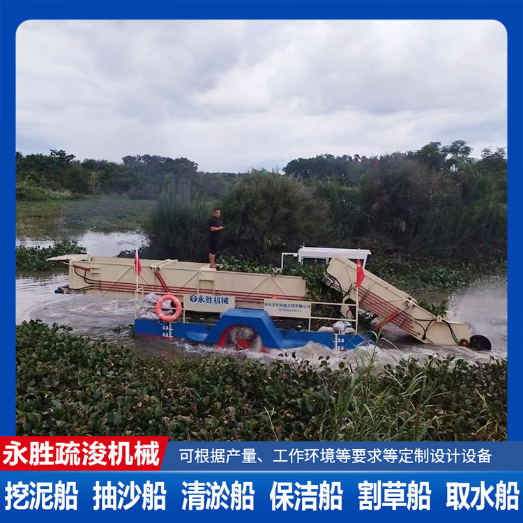 湖面保洁船 清理效果好 处理量大 调节方便 致电咨询