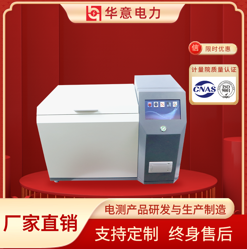 HYSZ710 水溶性酸值测试仪 PH值检测仪 石油产品 自动化