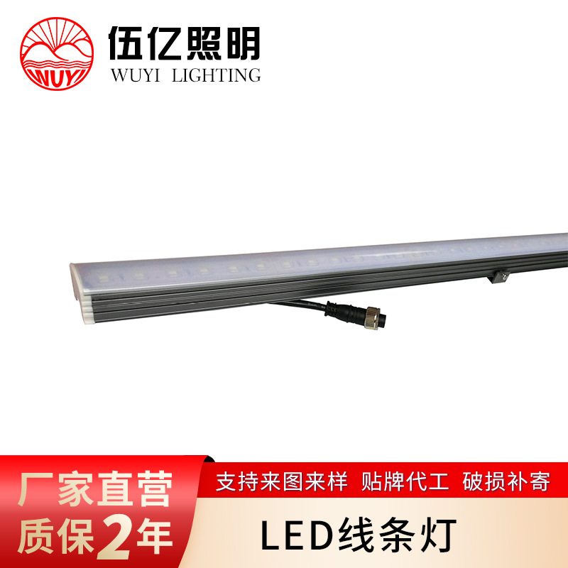 线条灯 LED线条灯 可承接工程 伍亿照明