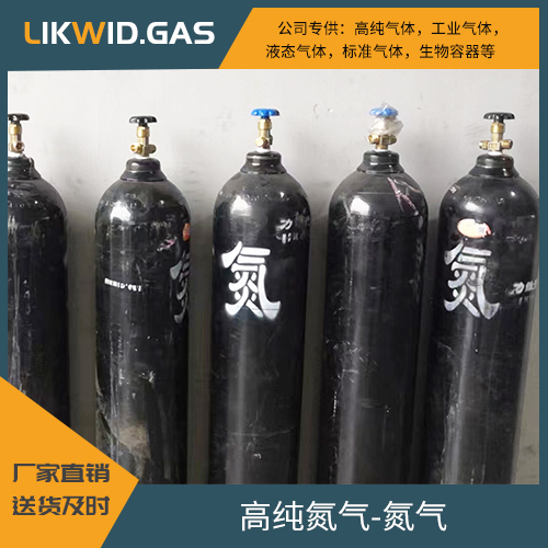 高纯氮气 高纯氩气 高纯氧气 高纯二氧化碳 高纯空气 供气及时 宁波力维德