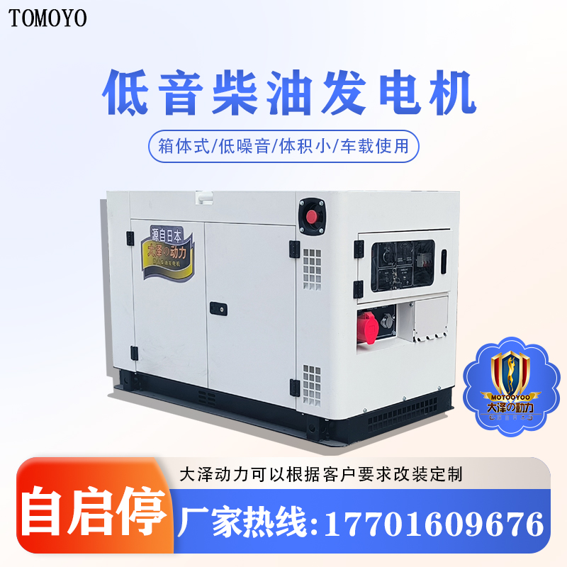 大泽动力 自启停15KW柴油发电机 TO18000ET-V 办公室停电用