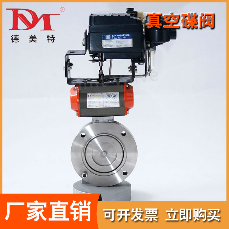 真空蝶阀型号齐全