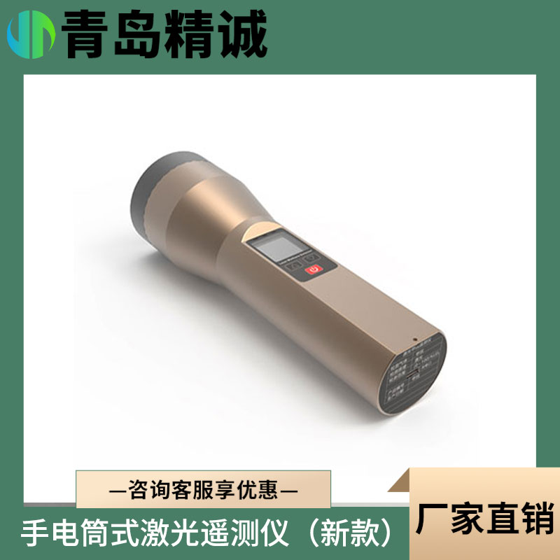 便携式激光甲烷户外遥测仪 手持式激光甲烷电子遥测器 高精度激光甲烷遥测仪