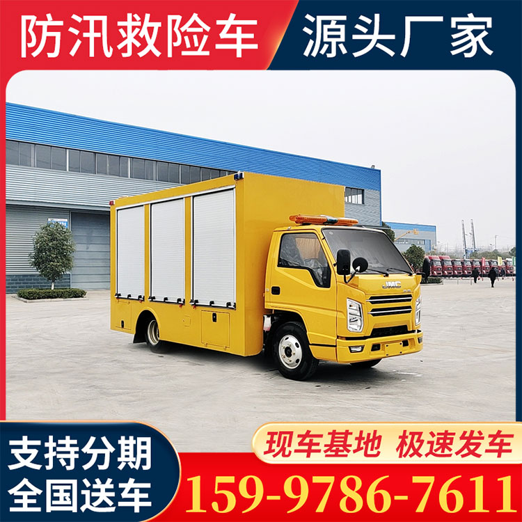 江铃顺达 工程救险排涝车 多功能抗旱排水车 智能化操作系统