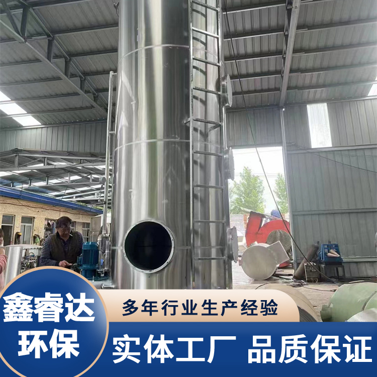 304不锈钢喷淋塔净化塔 喷涂喷漆酸雾废气净化器洗涤塔