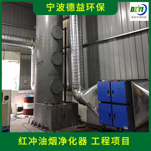 德益环保 红冲油烟净化器 油烟净化器 节能省电