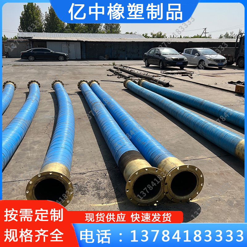 大口径钢丝骨架胶管可开发票钢丝骨架胶管大口径法兰式疏浚排水管矿用大口径吸排泥浆橡胶软管