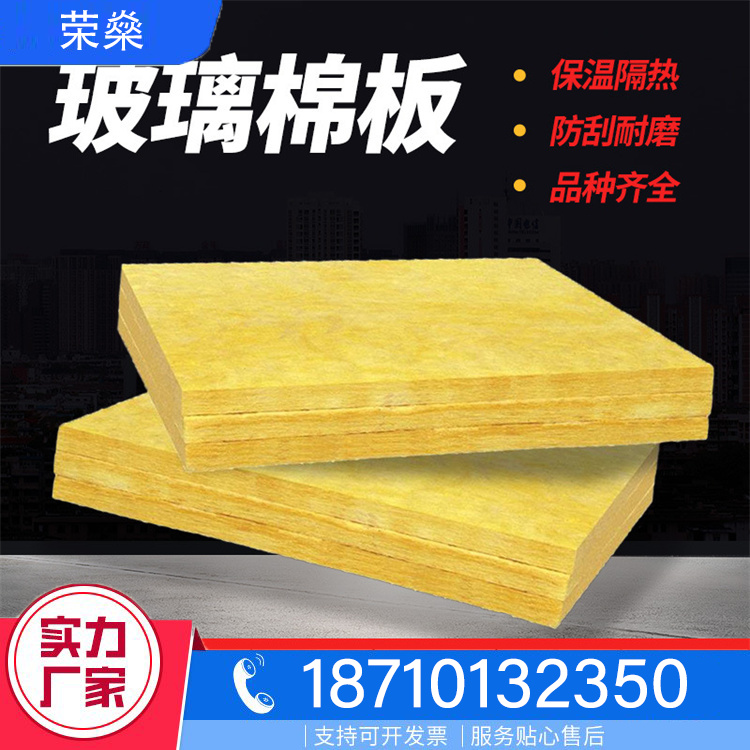 玻璃棉板品种齐全