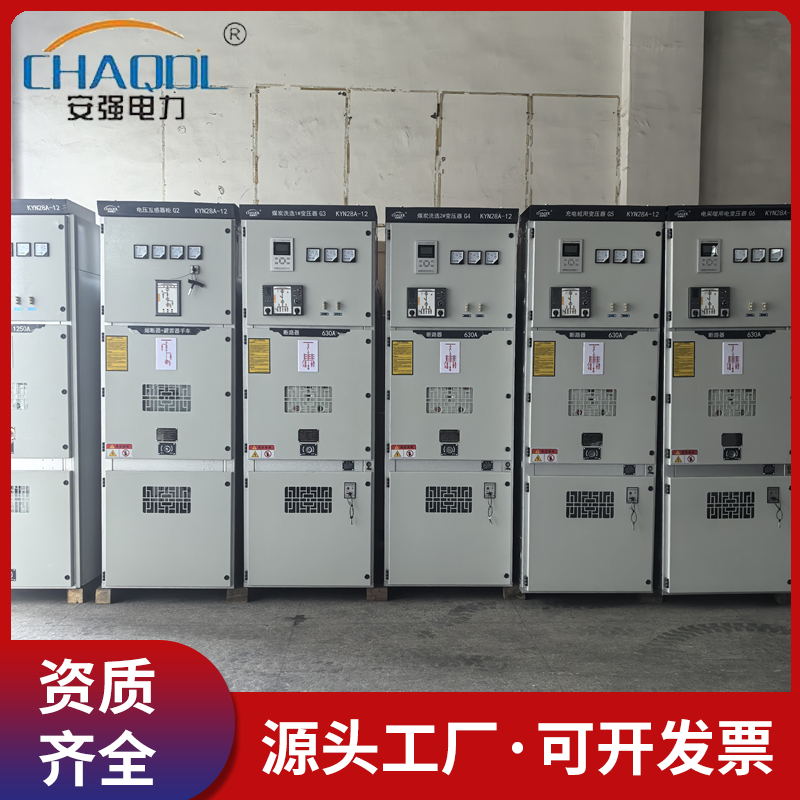 光伏并网柜 高压光伏计量接入柜 隔离母联柜