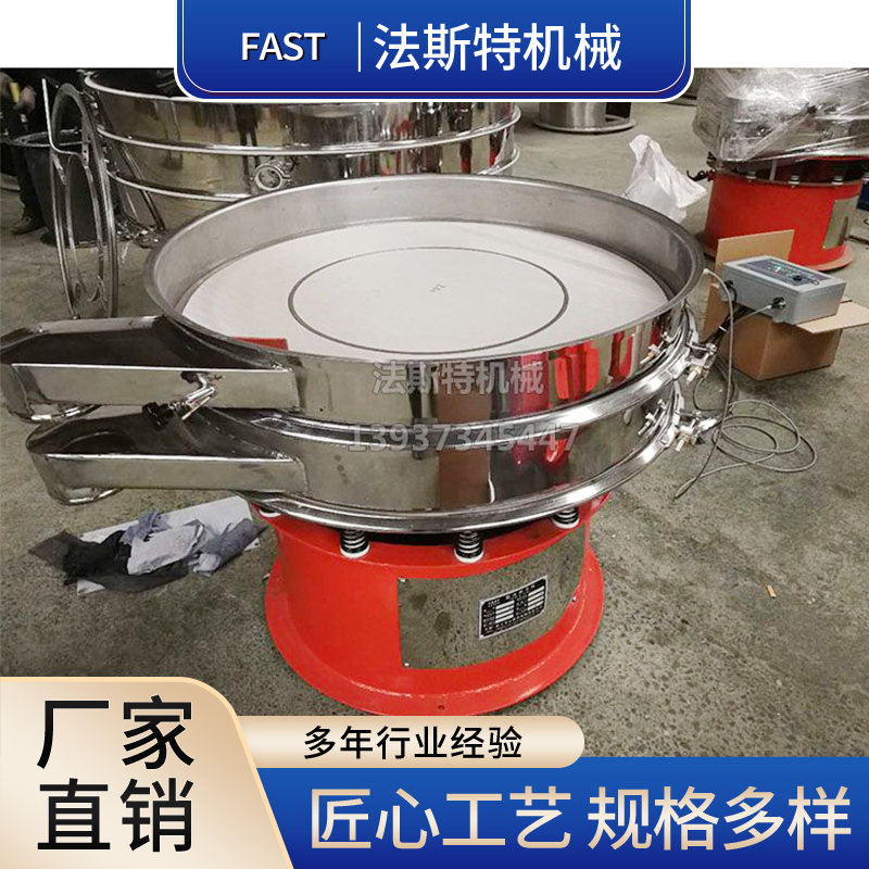 超声波振动筛厂家_超声波振动筛价格_超音波振动筛_超声波粉末筛_超声波筛粉机-新乡市法斯特机械