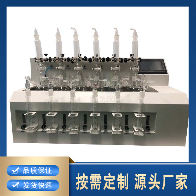 聚莱实验室硫化物吹扫仪旋转样品架 专业厂家