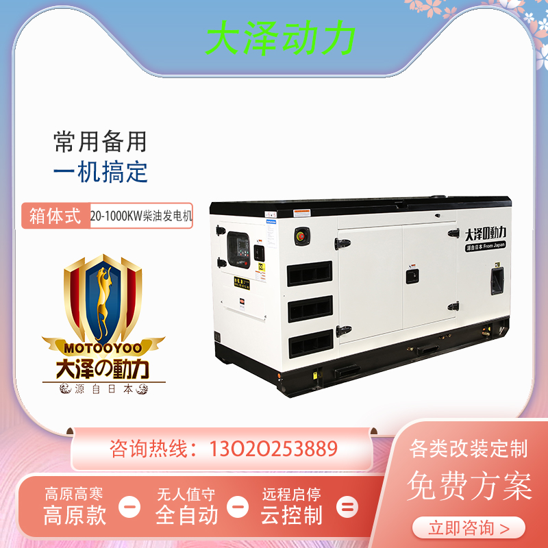 250KW静音柴油发电机