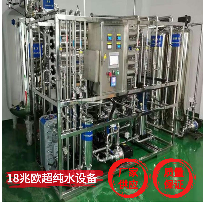 蒸汽锅炉净化水除垢 除盐除钙镁离子净水机 RO软水机